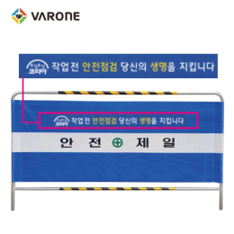 가림막 휀스 H1500 x W2000 32Ø