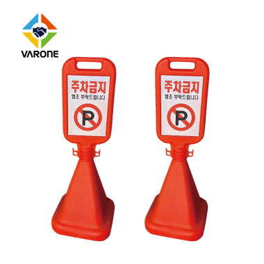 사각 주차콘