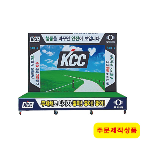 안전 조회장